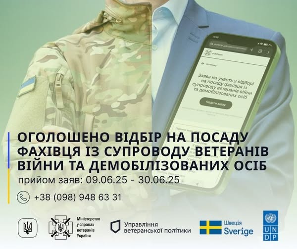 На зображенні може бути: 1 особа та текст «3:00 ecirrang atgxiasencstow патерин ← ranmy Заява на участь фахивця в.Дбоρи супроводу та посаду демобллязованих демоб. бίлизованих ветеран.в οсίб війни ออทรพ заяру ОГОЛОШЕНО ВИДБР НА ПОСАДУ ФАХΙВЦЯ 13 СУПРОВОДУ ΒΕΤΕΡΑΗИВ ВИЙни ΤΑ деМоБлЕзованих ОСИБ прийом заяв: 09.06.25 30.06.25 +38 +38(098)948633 (098) 948 63 31 MinictepcrBo усправах ветеран.в Украйни Управлиння ветеранськой политики Швеция Sverige UN DP»